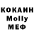 MDMA молли Edik Halilov