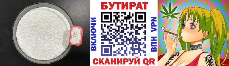 где продают Западная Двина БУТИРАТ вода