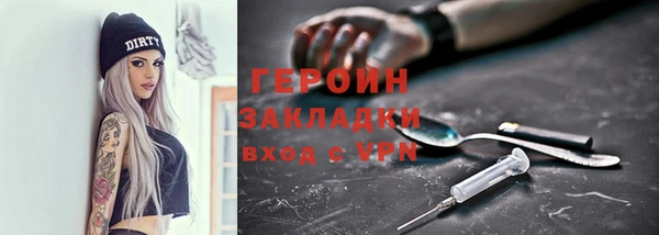 молекула духа Гусь-Хрустальный