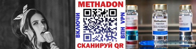 Метадон VHQ где купить Западная Двина