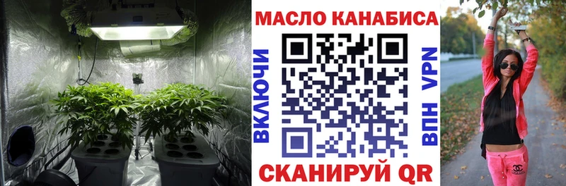 ТГК THC oil  Западная Двина 